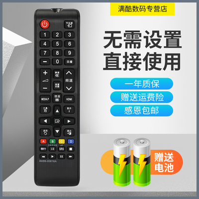 满酷玛遥控器适用于替代三星电视遥控器 AA59-00823A 00615A 0061