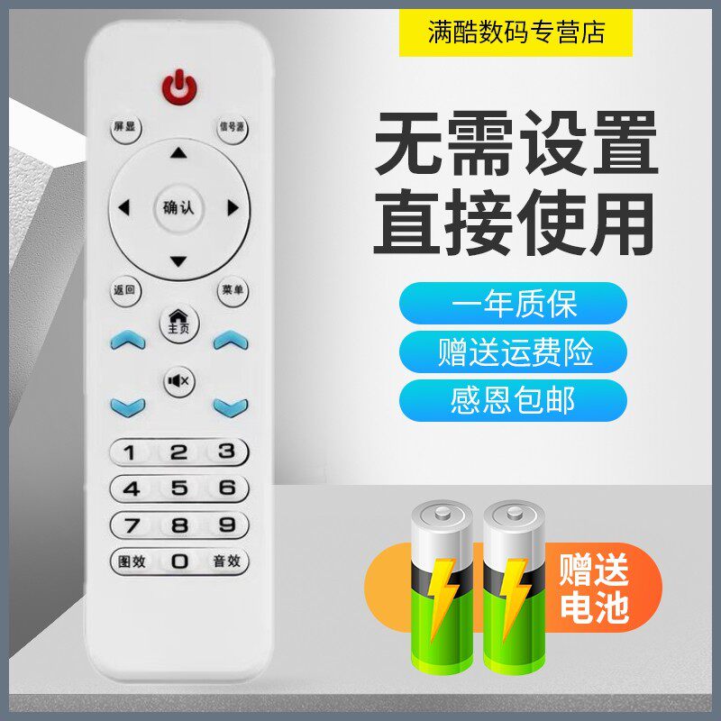 适用于索尼4K 8k 适用款液晶电视智能遥控器 直接使用 不用设置