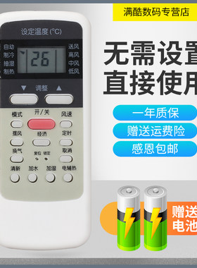 万能美的原装通用空调遥控器