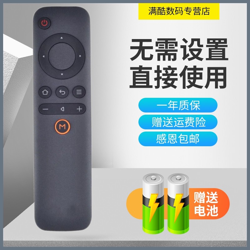 适用于天猫魔盒 1S+ T17 M10 M11 M12 M13 遥控器天猫网络机顶盒子遥控