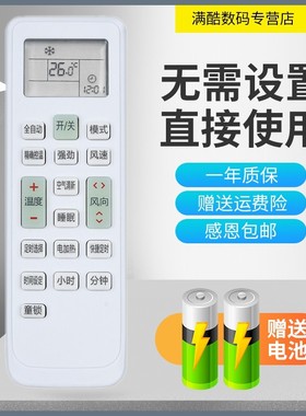 适用Whirlpool惠而浦空调遥控器KKCQ-2HE BP-1 ISH-26FE1W 35FE1W