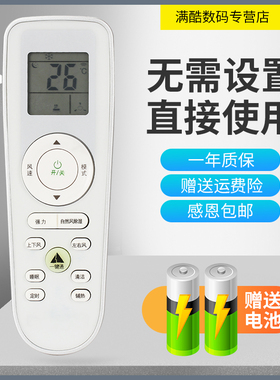 满酷玛遥控器金兴空调遥控器 JINXING空调遥控器 核对外形一样才可以购买使用