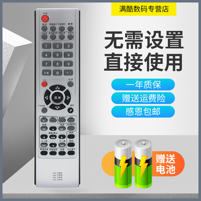 37L02RM电视机遥控器