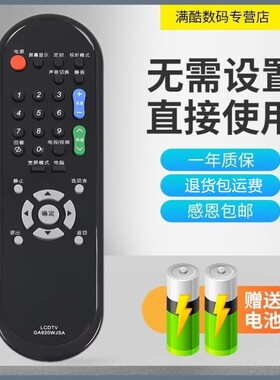 适用于原装款夏普 LCD-32NX230A 40/46NX230A电视遥控器GA920WJSA