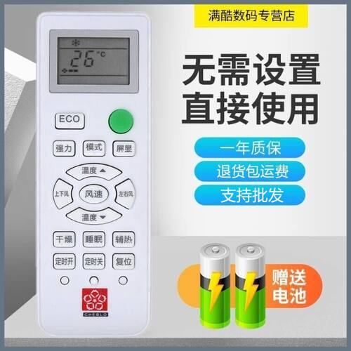 KF-253550GW/YH-LA遥控器