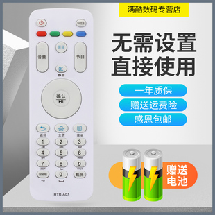 适用于 海尔LE32B3300W LE39B3300W LE43B3300W 网络电视遥控器