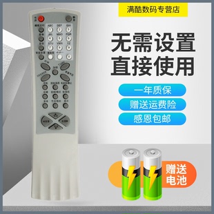 AT25228 满酷玛遥控器适用于TCL电视遥控器 AT25286 29189B AT2190U AT2560B