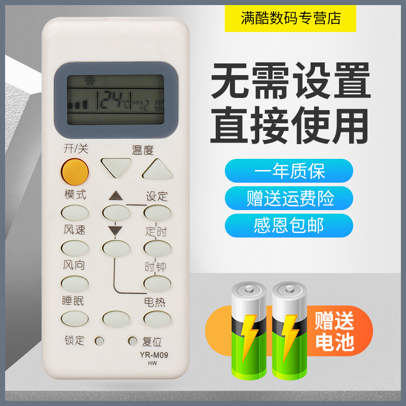 适用于海尔 KFR-25GW/H2 KFRD-35GW 26 33GW/H5 H1 H3 H8 空调遥
