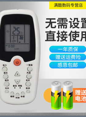 适用于惠而浦空调遥控器ASC-120B1 ASC-90FN2/C ASH-120B1 直接用