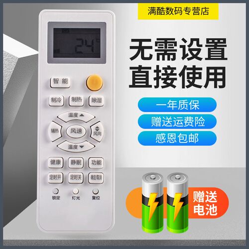 06NCA13型号遥控器直接使用