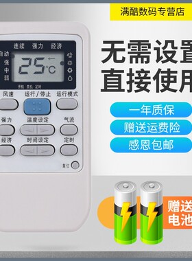 满酷玛遥控器三菱重工空调遥控器SRKMA25H SRKPE25BC SRKVA28CD (KF-25G)