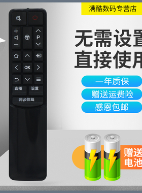 适用于TCL电视机 D55A930C D55A9C L55A980CUD型号遥控器直接使用