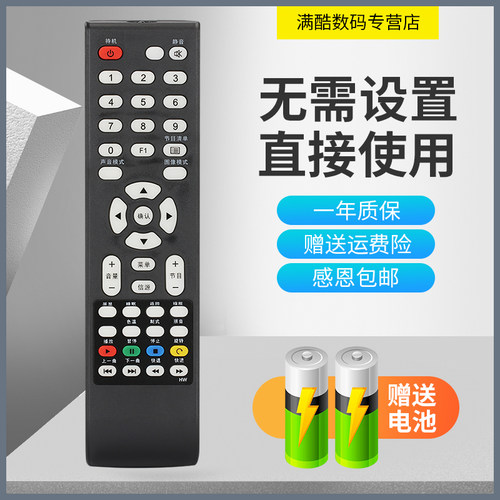 满酷玛遥控器适用于TCL智能安卓云LE32/42D8800 LE50D8800/8900 LE50D69遥控器