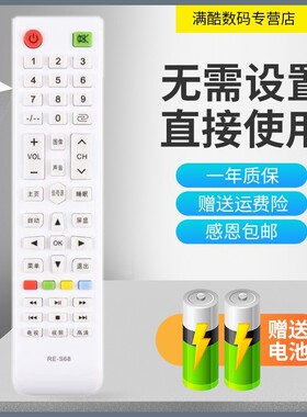 适用于三洋RE-S68液晶电视机43A 50B E42H/E42S1900遥控器 通用RE-0528 RE-0523 SAHPR夏普RE-R68 X68三羊