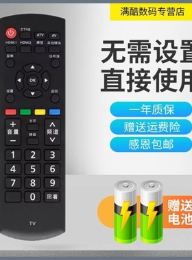 适用于松下电视 TH-43FX520C 50FX520C 55FX520C 65FX520C 遥控器