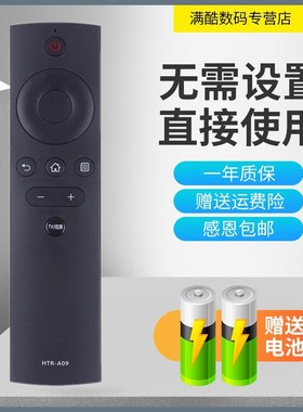 满酷玛遥控器适用于海尔电视机遥控器LU55C7 LU65C7 LU75C7 55S5