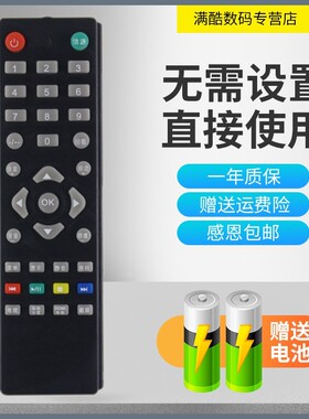 满酷玛遥控器适用于冠捷电视机遥控器LE32A1138 LE32A2120/80  LE42D3150/80