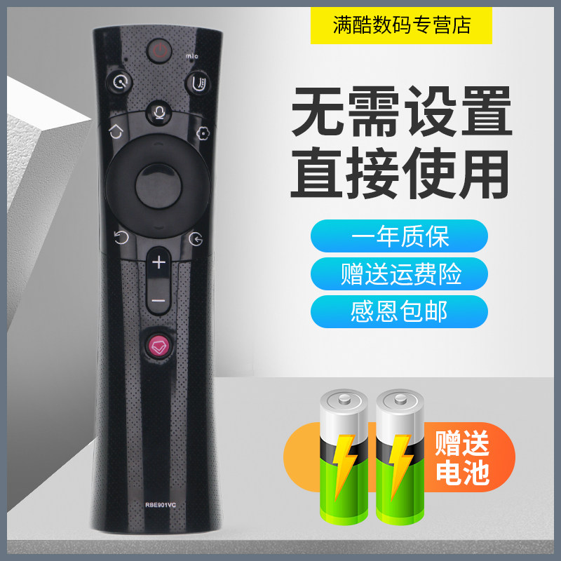 满酷玛遥控器适用长虹电视遥控器语音43H2060GD 50H2060GD 55H2060GD 65寸 - 实物图