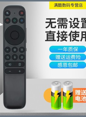 适用于TCL电视50V8G 55V8G 65V8G 75V8G MAX 语音遥控器 直接使用