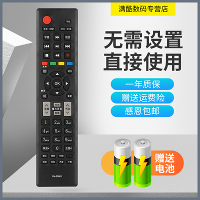满酷玛遥控器适用于海信电视遥控器 LED32K30JD LED39K30JD LED40K30JD LED42K30JD 通用