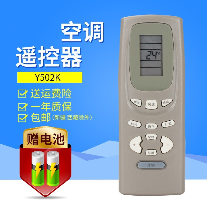 适用于格空调力遥控器kfr-23gw/k(2358)d-hn5小金豆挂机遥控