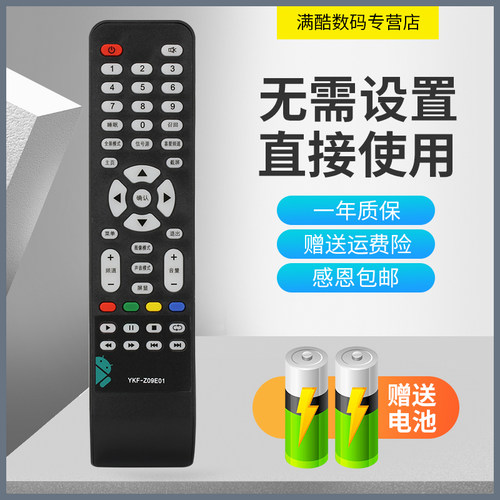 原装熊猫遥控器遥控器送电池