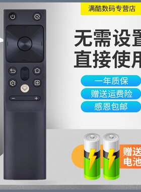 适用于长虹语音 50Q7S 55Q7S 65Q7S 75Q7S蓝牙电视遥控器RBH651VG