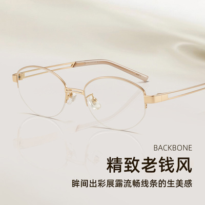 FAK同款backbone纯钛眼镜半框老钱风55纯欲猫眼女清冷防蓝光98713