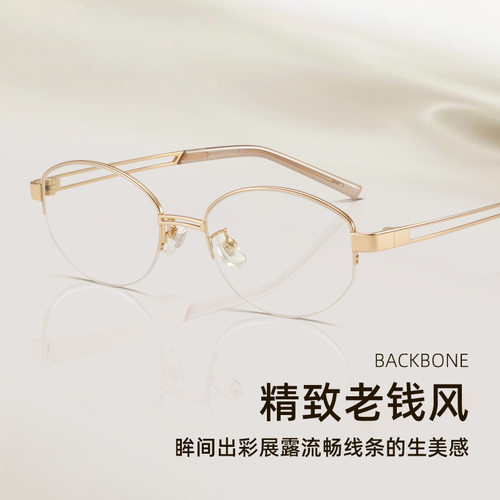FAK同款backbone纯钛眼镜半框老钱风55纯欲猫眼女清冷防蓝光98713