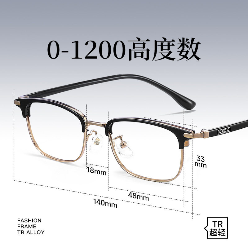 7069近视眼镜配镜1000高度数小框型时尚商务眉线眉毛框架实体专供