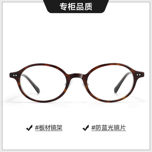 2026新品板材眼镜热巴款书呆子眼镜框女高智素颜百搭配近视BC2293