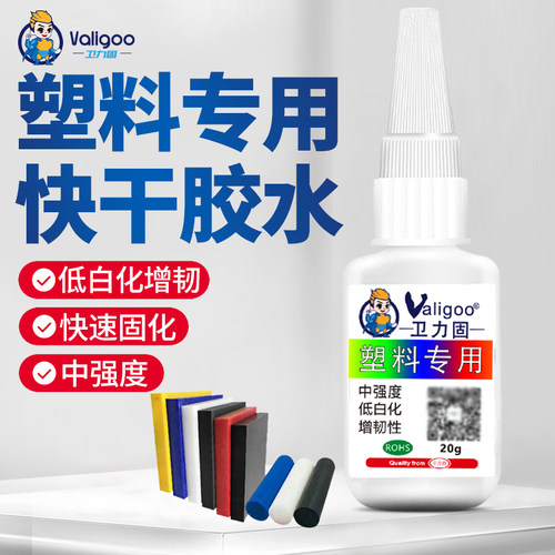 强力快干胶塑料专用PPPE包邮