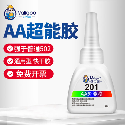 201AA超能胶万能胶卫力固502胶水