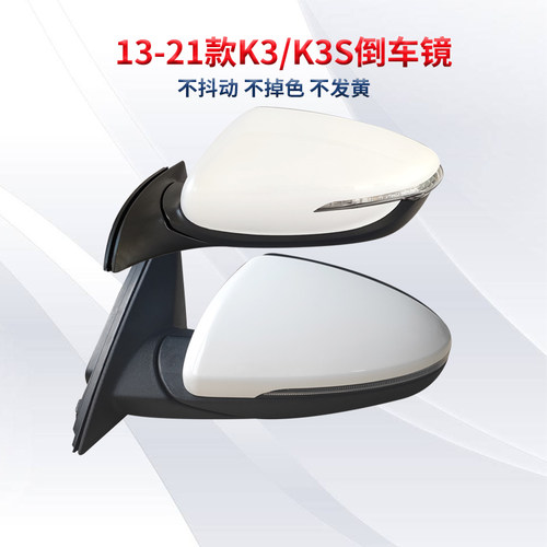 起亚K3K3S后视镜原车适配