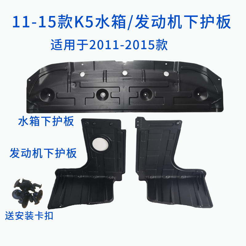 隐の翼适用起亚11-15k5塑料水箱