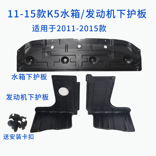隐の翼适用起亚11-15k5塑料水箱