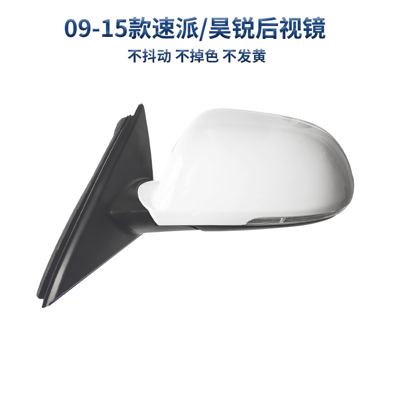 适用于斯柯达09-15款速派昊锐后视镜倒车镜反光镜折叠总成带烤漆
