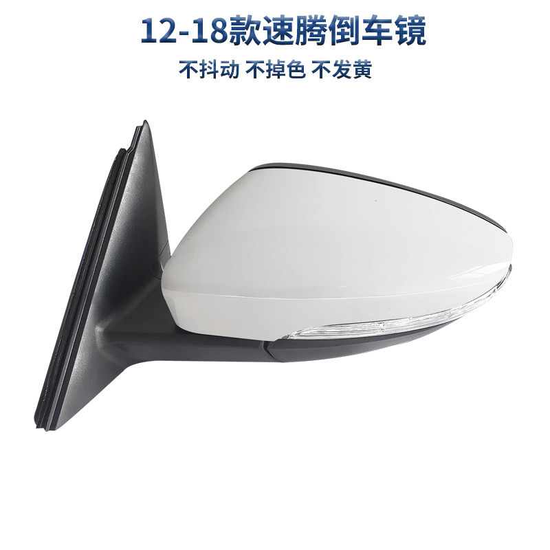 适用于速腾后视镜带烤漆隐の翼