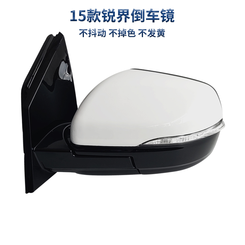 適用于銳界后視鏡帶烤漆隱の翼