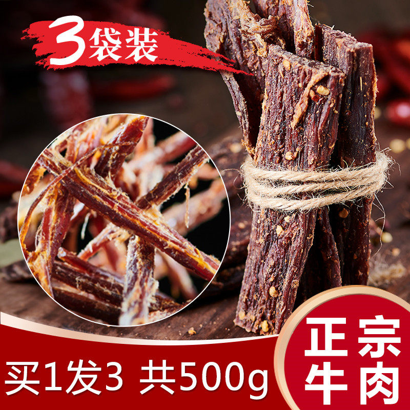 风干牛肉干内蒙古手撕超干牦牛肉干西藏正宗耗牛肉四川特产小零食