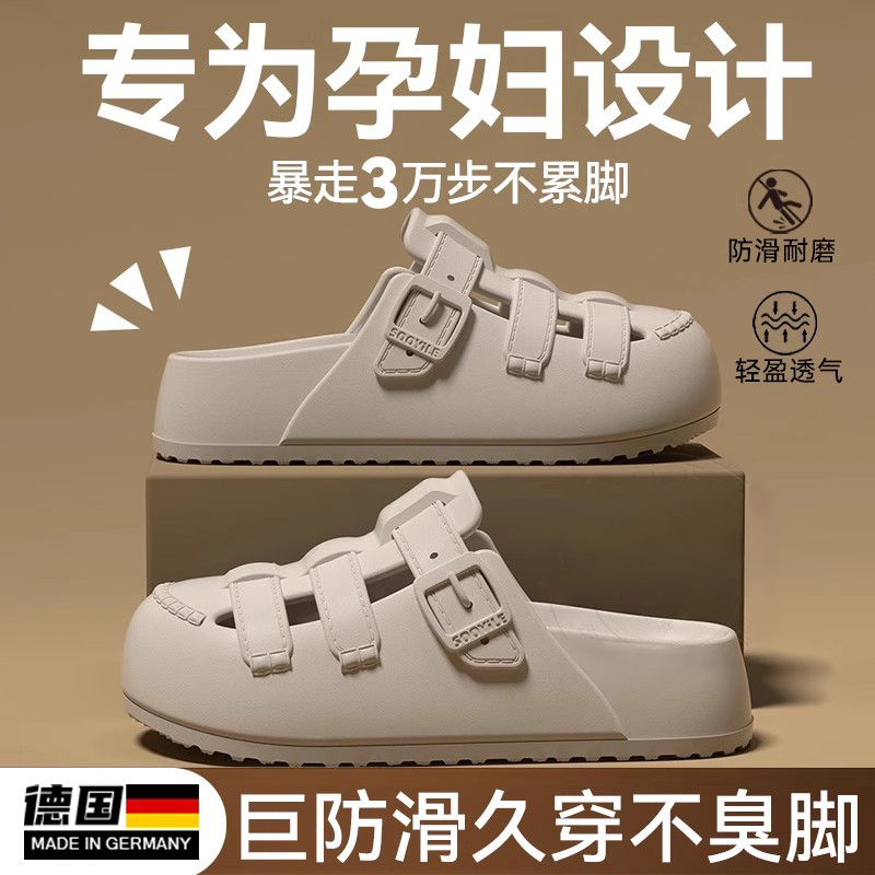 孕妇洞洞鞋防滑耐磨防臭EVA厚底