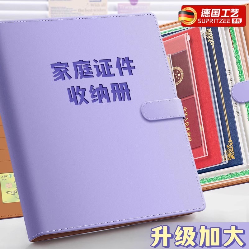 证件收纳包家用家庭卡包a4收纳册