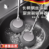 德国厨房专用洗锅刷子刷锅神器不伤锅不锈钢钢丝球长柄洗碗清洁刷