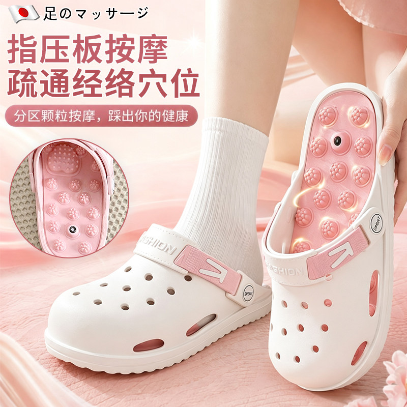 指压板按摩洞洞鞋疏通足弓经络
