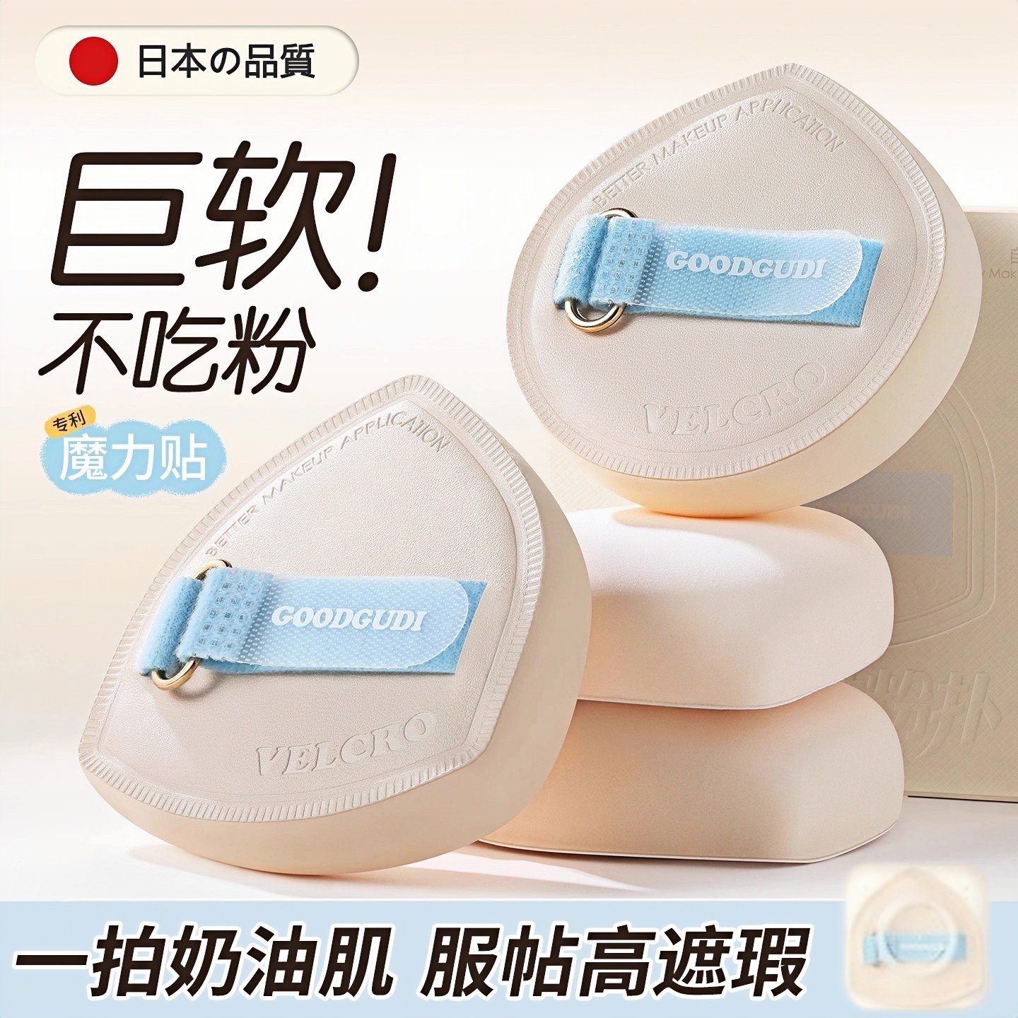 棉花糖粉扑粉底液专用不吃粉干湿两用底妆上妆神器超软化妆师专用,家庭/个人清洁工具,面扑/粉扑,淘宝优惠券,粉丝福利购,淘宝优惠卷