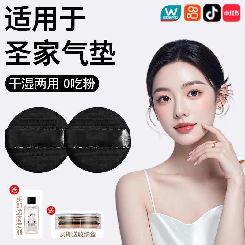 适用于替换气垫粉扑专用不吃粉