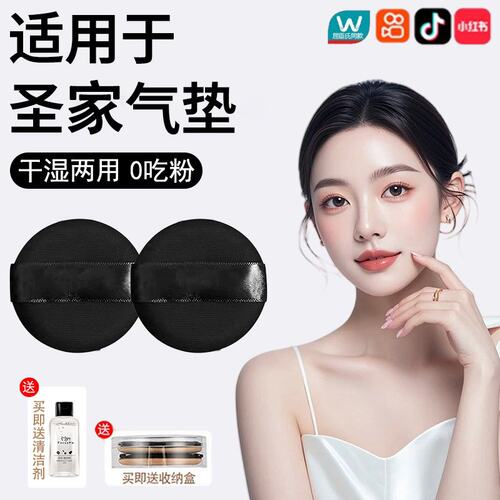 适用于替换气垫粉扑专用不吃粉