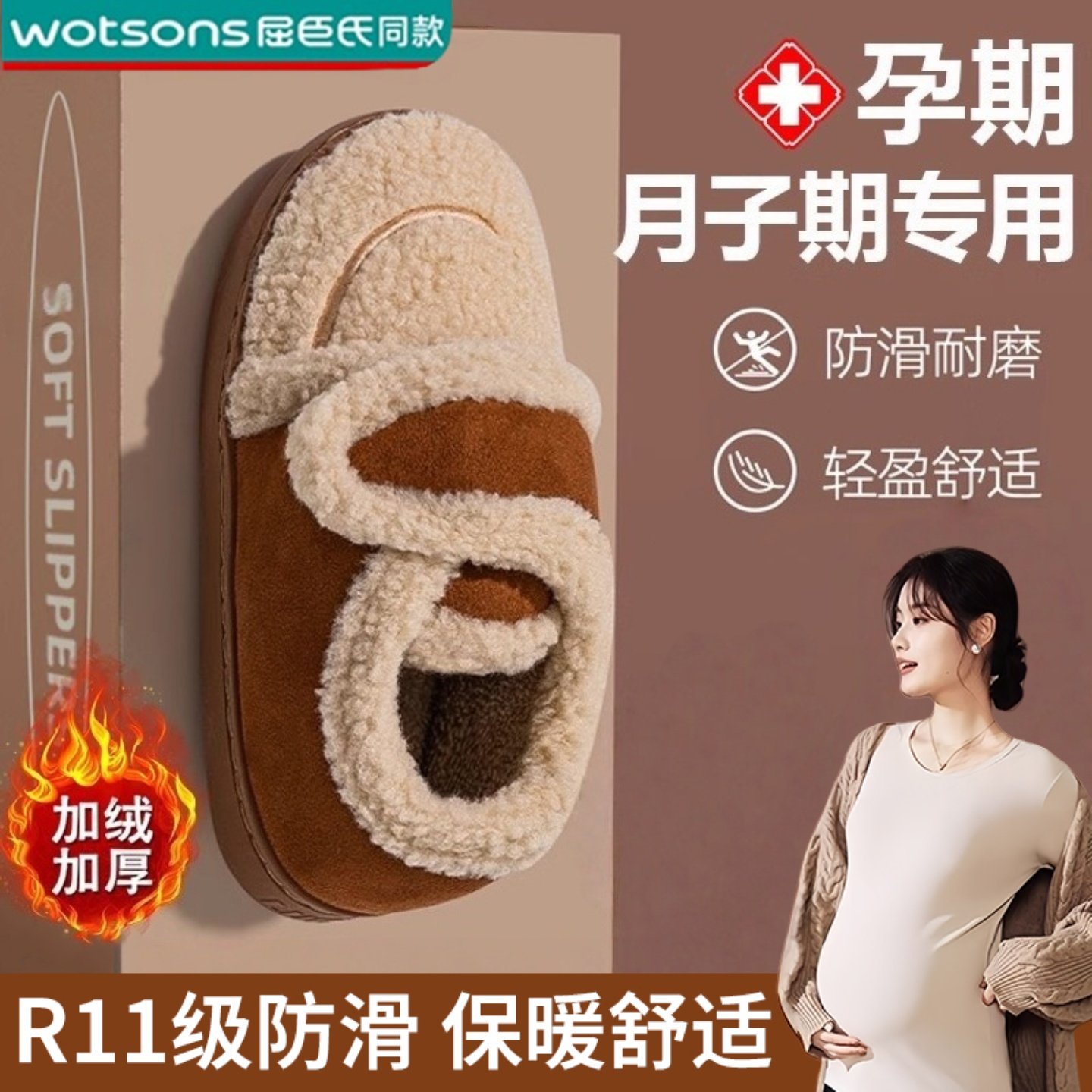 孕产妇棉拖鞋秋冬包跟加绒保暖超软月子鞋防滑女士2026新款冬季天,居家布艺,居家棉拖/棉鞋,淘宝优惠券,粉丝福利购,淘宝优惠卷