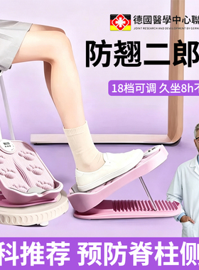 防止翘二郎腿神器办公室脚踏板