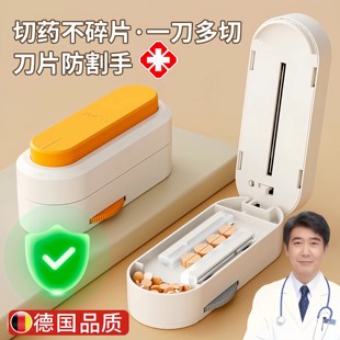 日本切药器二分之一分药器剪药一分四分割切药片神器便携药物药盒